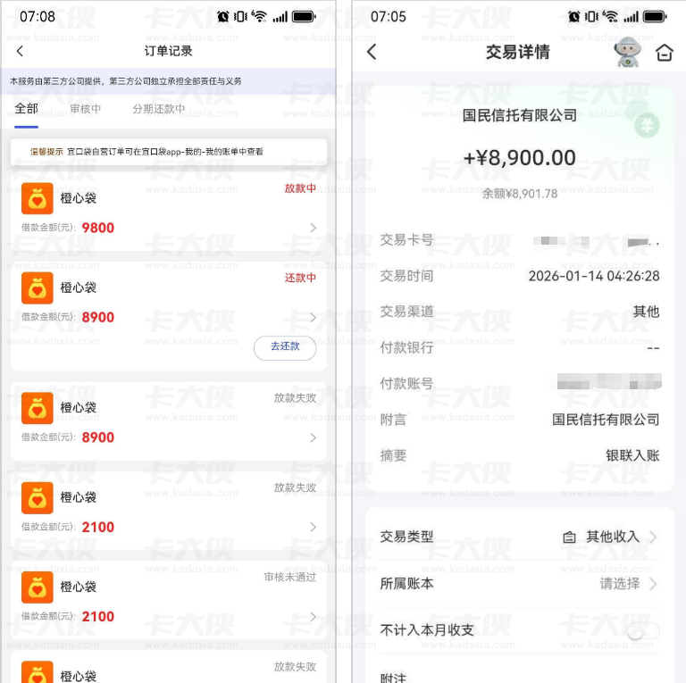 橙心袋借款放款成功率怎么样？第二笔申请体验及用户实际反馈分享