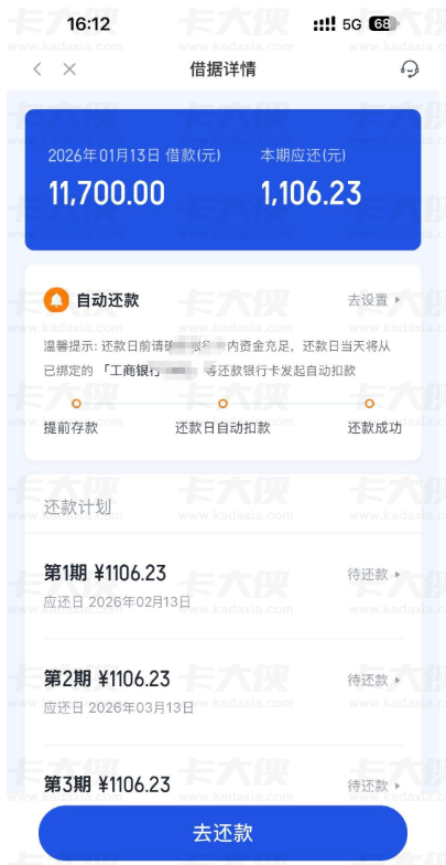 你我贷大额借款下款情况如何？11000 元到账体验及用户真实反馈分享