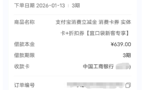 宜口袋新客专享支付宝消费卡券申请后：行方审核时长与回访电话相关疑问解答