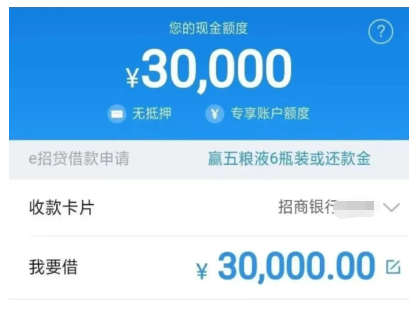 招行 e 招贷借款成功钱没到账？别急！原因和解决办法都在这