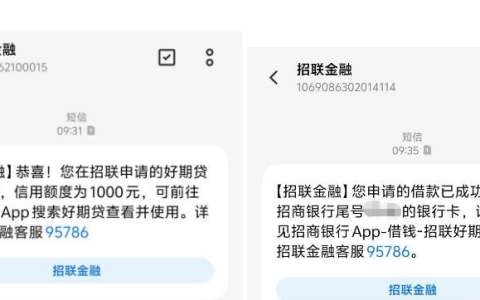 招联金融好期贷逆袭下款 1000 元：曾万年被拒无额度，如今审批通过快速到账