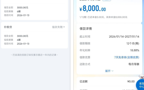 征信更新 + 逾期还清逆袭：你我贷 3000 元二次申请秒下，建行消费金融 8000 元快速获批