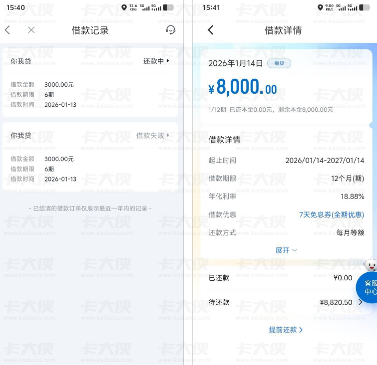 征信更新 + 逾期还清逆袭：你我贷 3000 元二次申请秒下，建行消费金融 8000 元快速获批