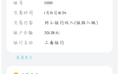 桔多多自动匹配借款下款 500 元：逾期多年含呆账仍获批，半小时到账引网友咨询细节