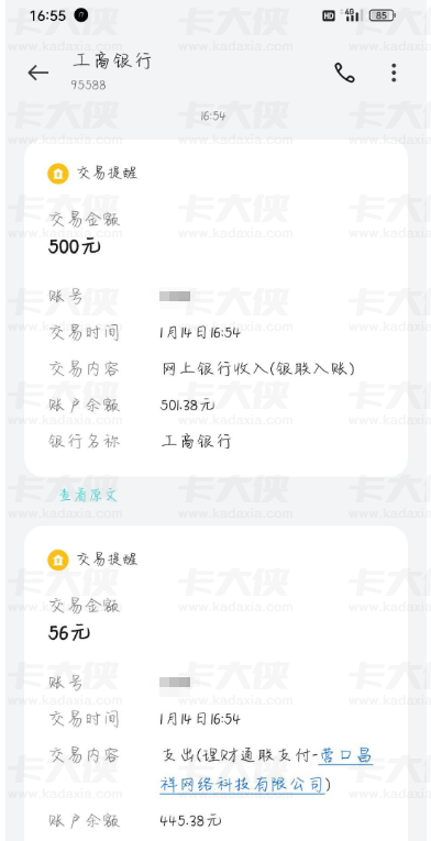 桔多多自动匹配借款下款 500 元：逾期多年含呆账仍获批，半小时到账引网友咨询细节