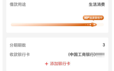 桔多多宜口袋联合橙心袋下款实测：大黑户逾期多年仍获批，500 元不到一小时快速到账