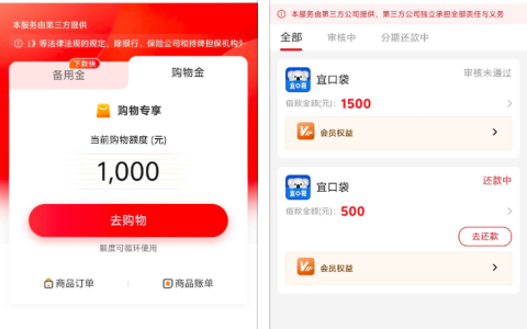 桔多多宜口袋惊喜下款 500 元：多平台逾期上征信多年，购物额度与橙心袋额度同步解锁