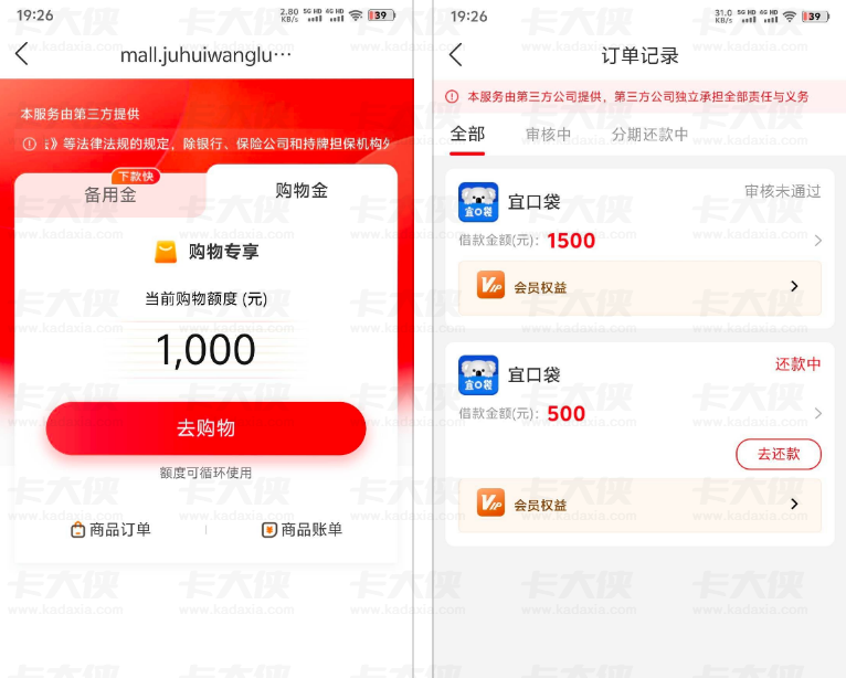 桔多多宜口袋惊喜下款 500 元：多平台逾期上征信多年，购物额度与橙心袋额度同步解锁