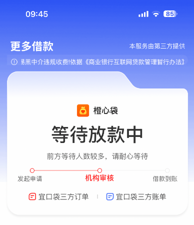 桔多多临时额度借不出?开会员就能下款吗? 桔多多临时额度借不出?开会员就能下款吗?