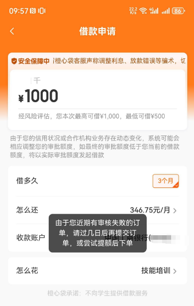 桔多多提额后借不出?购物后复贷成功率高吗? 桔多多提额后借不出?购物后复贷成功率高吗?
