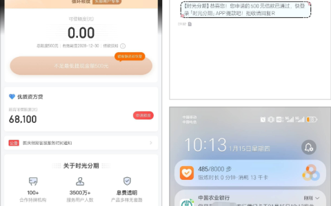 时光分期 500 元额度秒到账实测：假口子争议背后，会员自动开通与退费技巧全解析