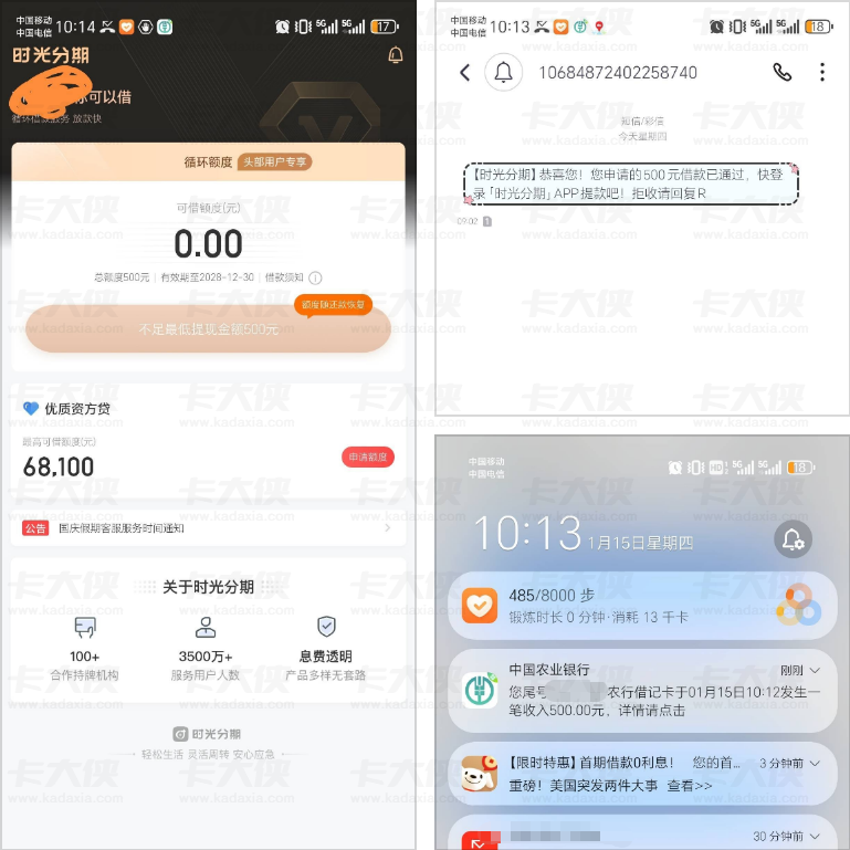 时光分期 500 元额度秒到账实测：假口子争议背后，会员自动开通与退费技巧全解析