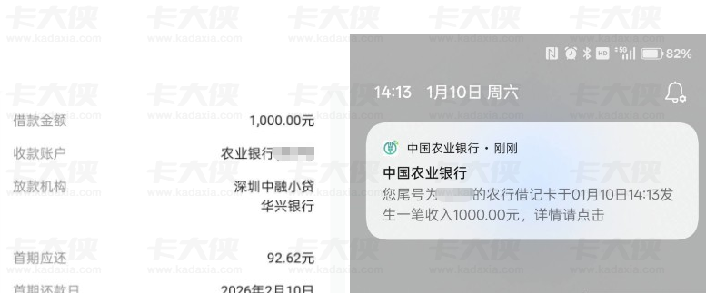 抖音放心借 1000，额度未在抖音显示，红果短剧平台申请秒下到账经验分享