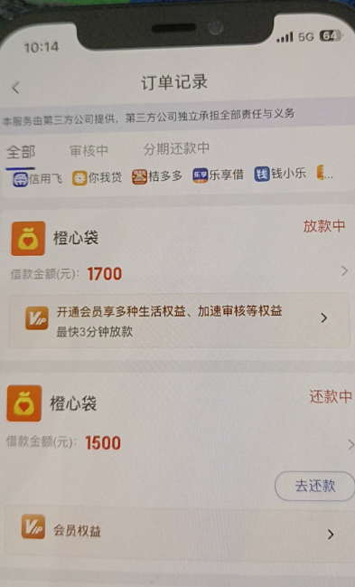 宜享花橙心袋还款后给 1700 额度？排队放款中不开会员有希望吗？