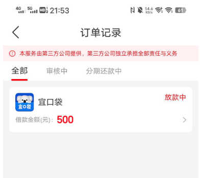 桔多多宜口袋 500 额度能下款吗？没付会员也能过？