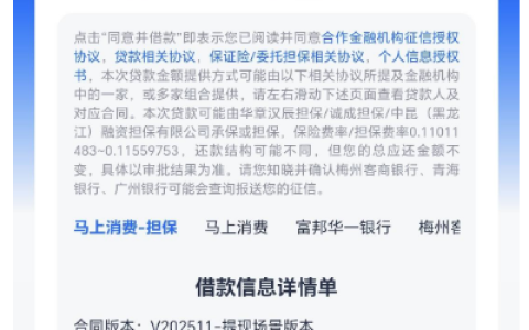 安逸花出现 “借款信息确认” 界面就稳了？影响放款的关键因素及实用经验