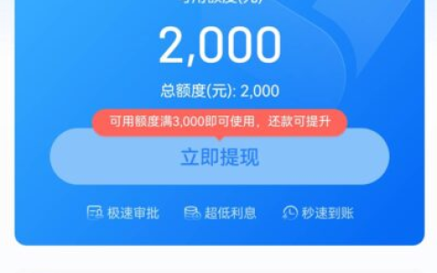 易得花放款中到账时长揭秘 影响放款速度的关键因素解析