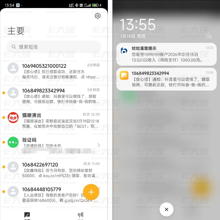 抖音放心借抖音极速版被拒 红果短剧入口 1000 元下款真实体验分享
