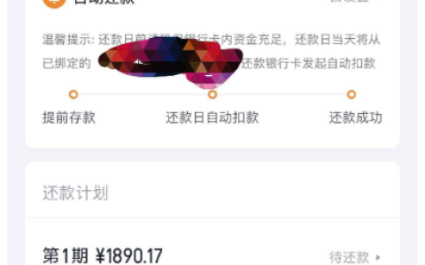 你我贷大额下款 20000 元 利率降至 23%+ 一小时到账及还款详情分享