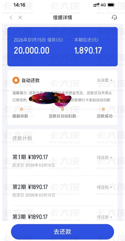 你我贷大额下款 20000 元 利率降至 23%+ 一小时到账及还款详情分享