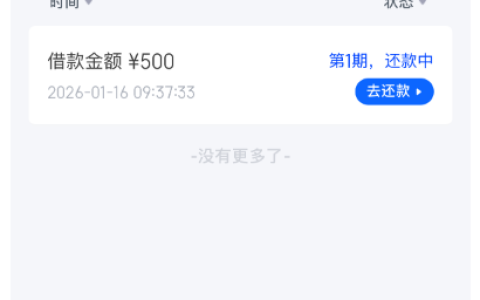 征信有一条逾期仍下款 信用飞开通 50 元会员 500 元借款到账体验