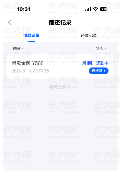 征信有一条逾期仍下款 信用飞开通 50 元会员 500 元借款到账体验