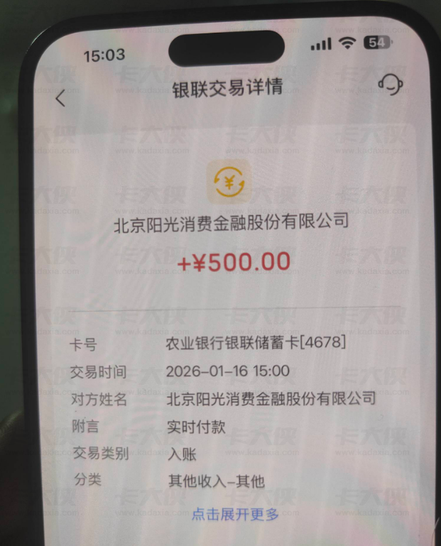 征信有呆账仍成功下款 桔多多 2000 额度秒拒后自动匹配 500 元快速到账体验