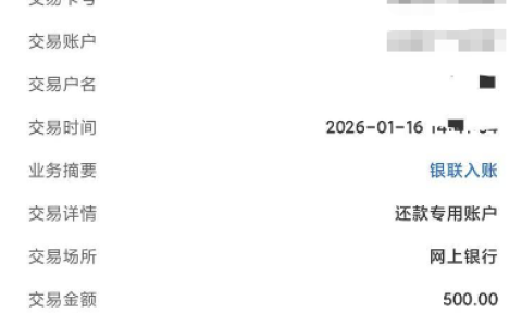 桔多多沉寂多年终下款 500 元到账伴随 56 元会员费 橙心袋借款还款详情分享