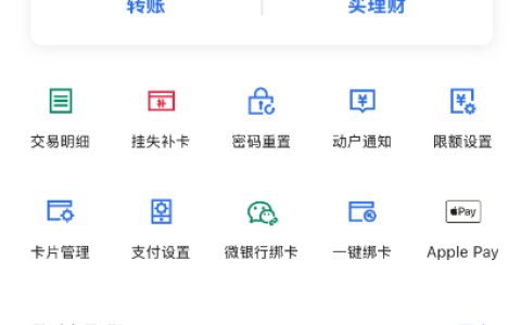 信用飞下款 1000 元到账却无法使用 中国银行账户冻结原因及解决办法分享