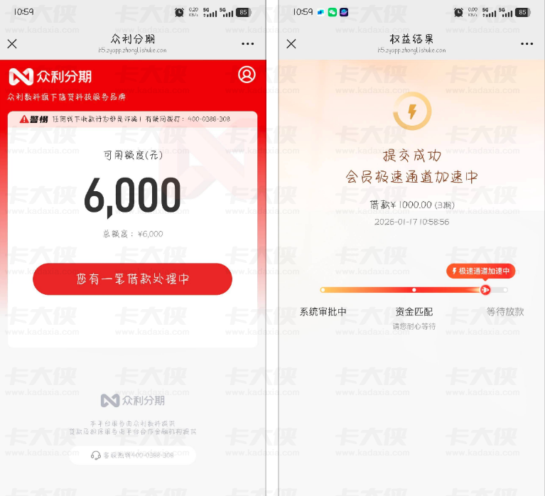 众利分期有额度却借款难？多用户反馈审核问题，这些关键因素需留意