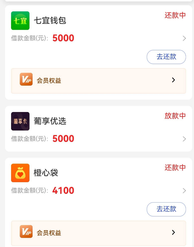 葡享卡第三笔 5000 元能下吗？七宜已放款葡享还在放款中？