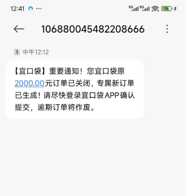 宜口袋收到订单通知却无额度？借款放款为何一直排队？