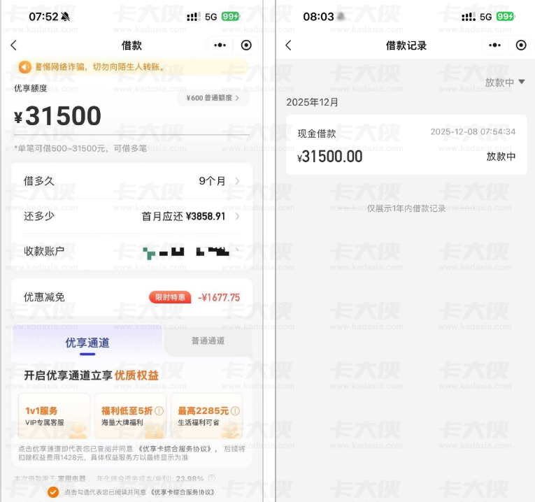 豆豆钱提额至 31500 元后开会员放款：审核时长、通道选择及实测反馈