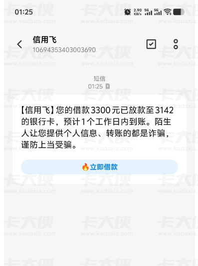 信用飞近期下款率走高：花 500 元买提额卡值吗？会员权益及额度问题解析