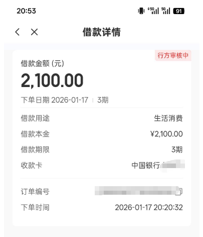 橙心相关借款审核成功后长时间无动静，能顺利放款吗？