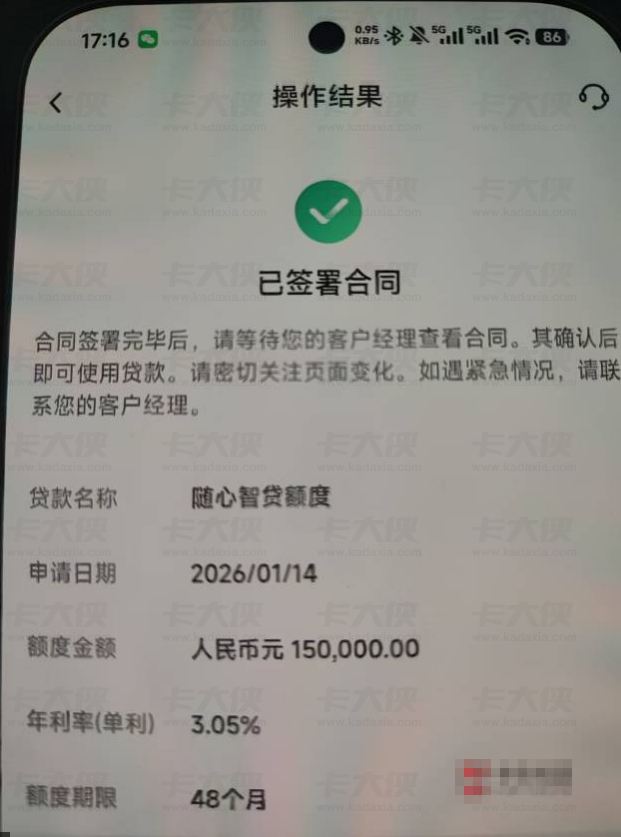 中行随心智贷线下申请成功案例：15 万额度 3.05% 年利率，中介操作及资质要求详解
