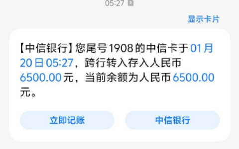 宜口贷 6500 元到账分享：有逾期也能放款，APP 限额下资金提取疑问解答