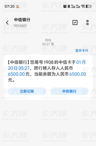 宜口贷 6500 元到账分享：有逾期也能放款，APP 限额下资金提取疑问解答