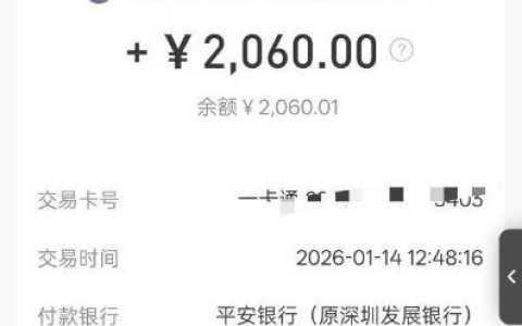 好分期借款 2060 元下款实测：多家平台被拒后成功获批，放款机构及稳定性分享