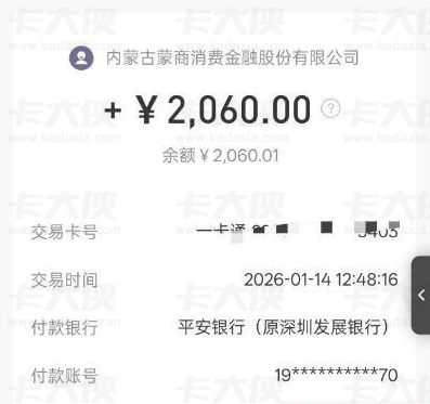 好分期借款 2060 元下款实测：多家平台被拒后成功获批，放款机构及稳定性分享