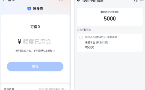 淘宝随身贷 5000 元突然下款：云南信托资方加持，入口位置及用户申请反馈
