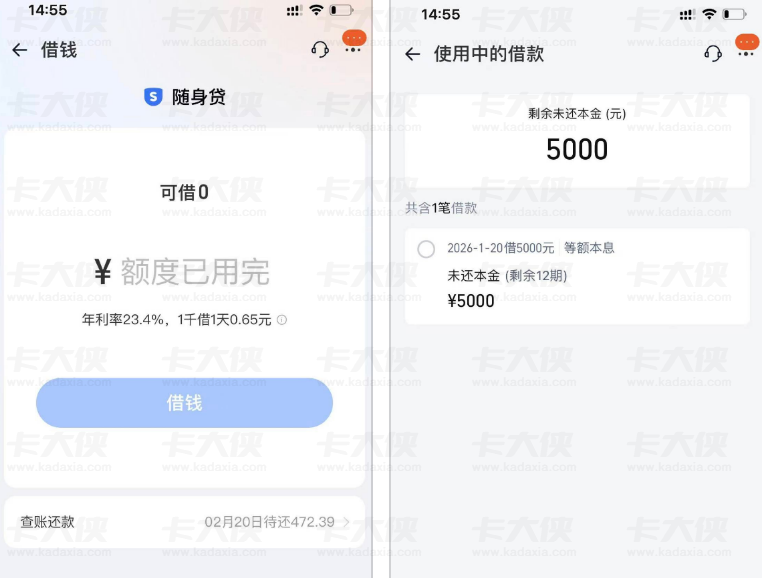 淘宝随身贷 5000 元突然下款：云南信托资方加持，入口位置及用户申请反馈