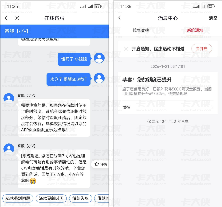 好分期用户通过沟通客服成功提额 500 元，额度提升后秒到账，这些要点要清楚