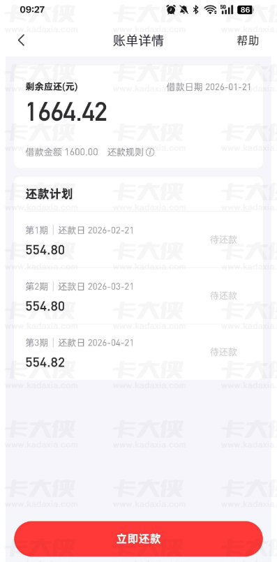 好分期注销重注解锁 1600 额度？会员 + 资料认证助力提额，这些情况要知晓