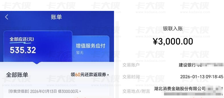 你我贷借款审核放款全流程解析：近期用户成功案例与申请技巧分享