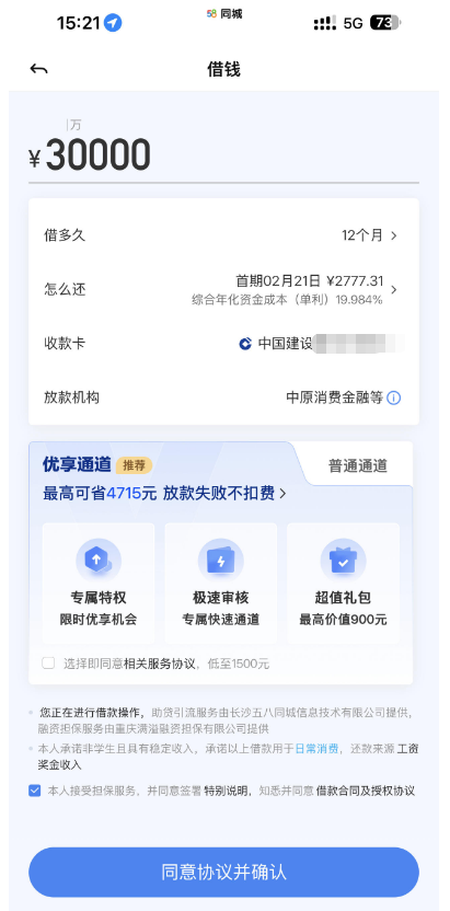 58 好借出黑屋现优享通道，借款成功率会提高吗？
