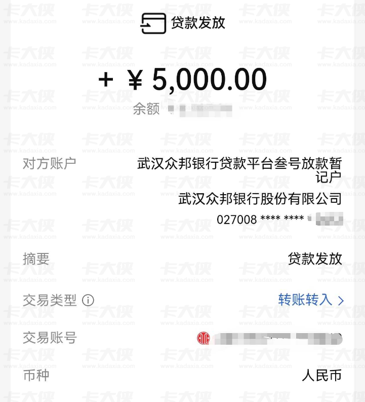 众邦银行作为资方 时光分期 5000 元借款下款案例分享及用户体验交流
