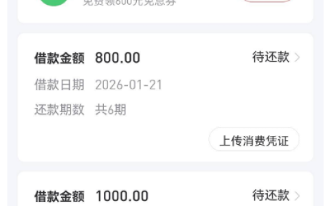 好分期开通会员后成功下款 800 元，会员能否退？退了有影响吗？