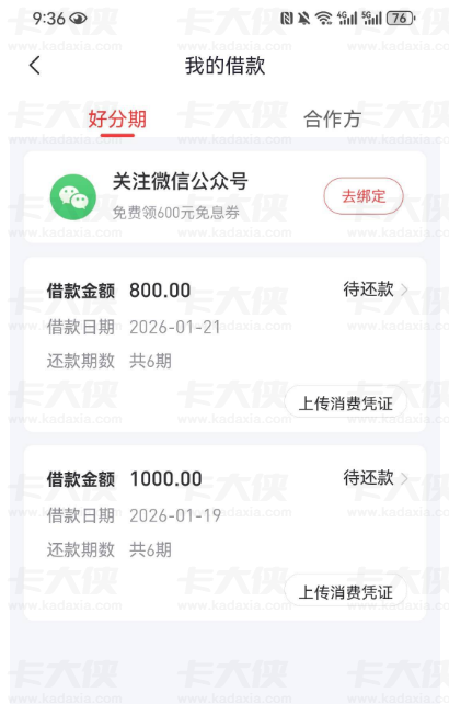 好分期开通会员后成功下款 800 元,会员能否退?退了有影响吗? 好分期开通会员后成功下款 800 元,会员能否退?退了有影响吗?