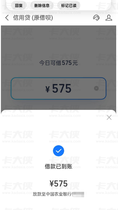 借呗还款后多次提示下月再试 不少用户分享恢复借款实际体验